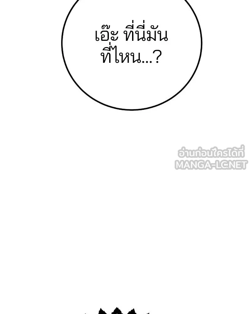 Player ตอนที่ 223 รูปที่ 99