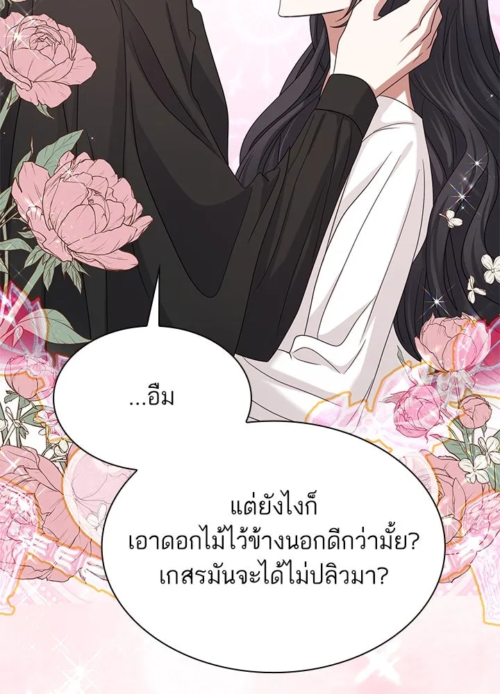 อดีตภรรยาของพระเอกหนุ่มจอมคลั่งรัก ตอนที่ 46 รูปที่ 22