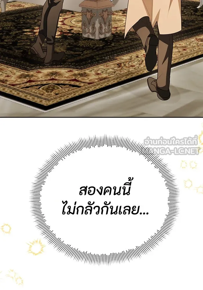 อยู่ดี ๆ ก็มีนางเอกนิยายเป็นเพื่อนบ้าน ตอนที่ 62 รูปที่ 24