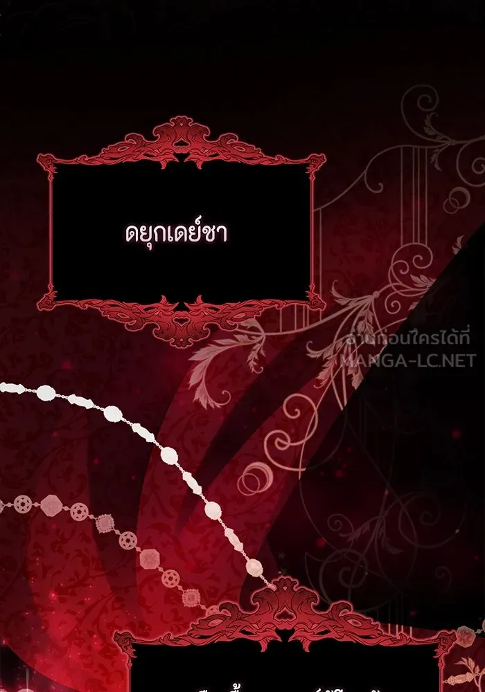 ละครชีวิตลิขิตรัก ตอนที่ 24 รูปที่ 81