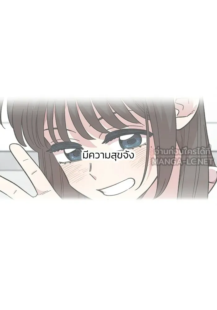 เพื่อนกันมันส์เกิน ตอนที่ 74 รูปที่ 81
