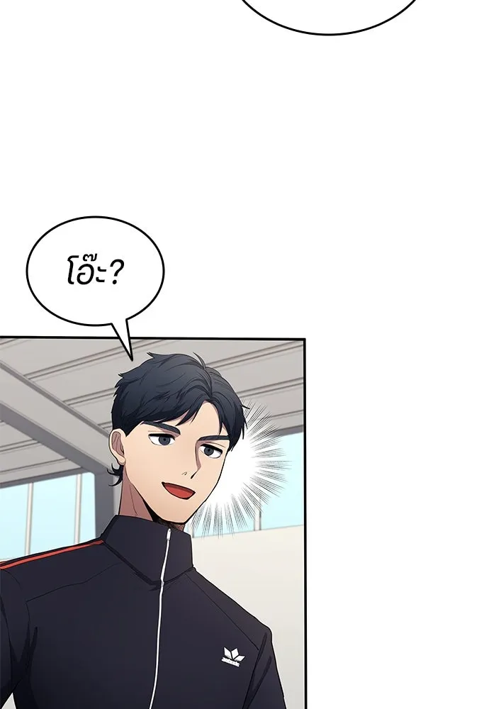 นักเตะแข้งสวรรค์ ตอนที่ 60 รูปที่ 7