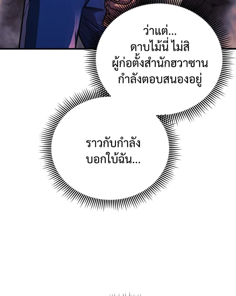 สัปดาห์นี้งดอัปตอนใหม่ ตอนที่ 52 รูปที่ 64