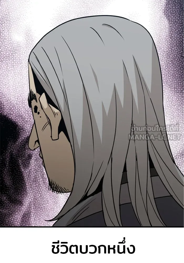 เส้นทางสู่เทพมาร ตอนที่ 6 รูปที่ 3