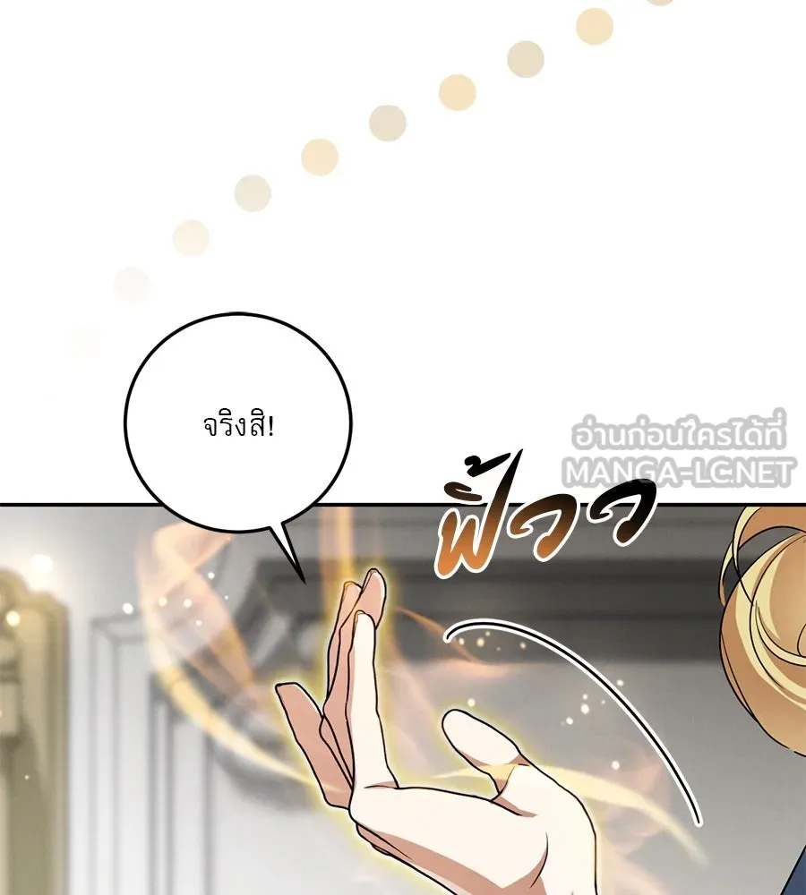 เรือนจำรัก ตอนที่ 9 รูปที่ 105