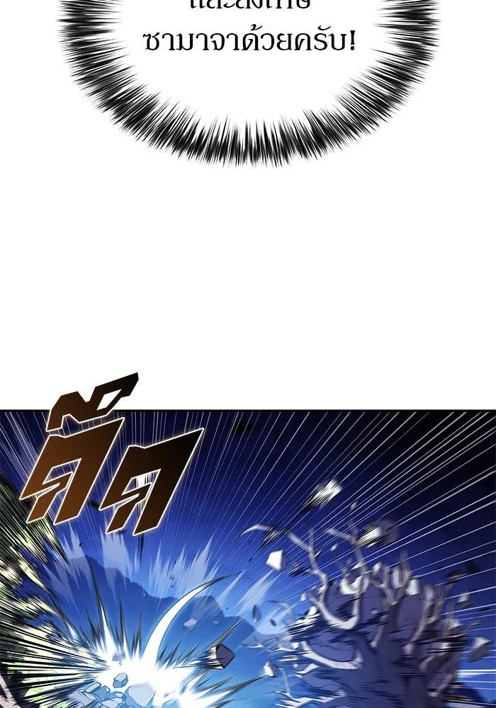 ผู้เล่นหน้าใหม่เลเวลแมกซ์ ตอนที่ 196 สงครามของเหล่ามังกร (1) รูปที่ 113