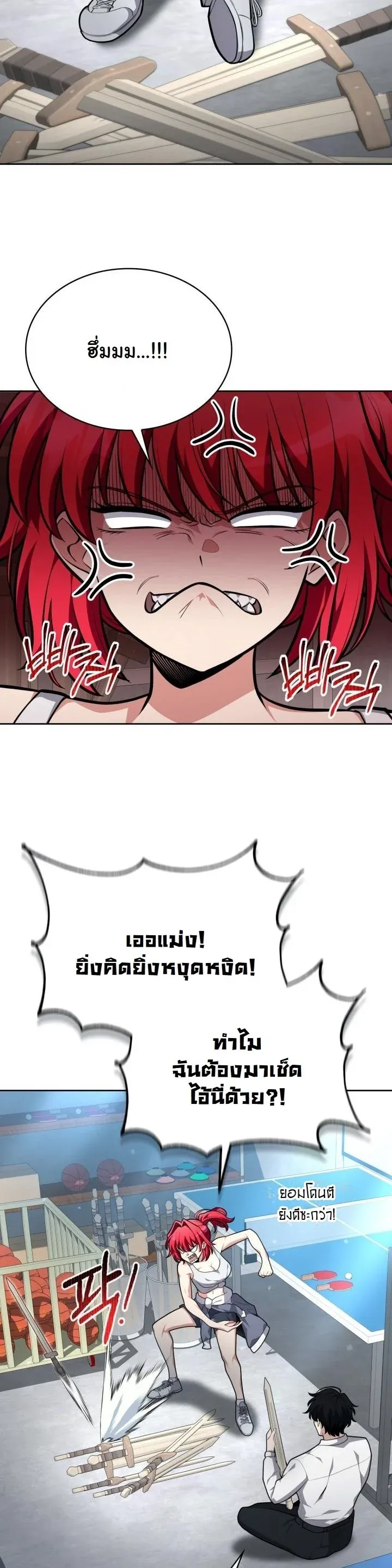 Kidnapped Dragons ด_ลล_บฉบ_บล_กพาต_วม_งกร ตอนที่ ตอนที่ 17 รูปที่ 18