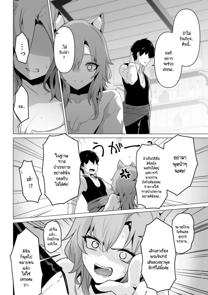 Doujin-Lc- อ่าน โดจิน มังฮวา เกาหลี ญี่ปุ่น จีน แปลไทย เผยความในใจให้ผมรู้ได้ไหม [HASHIOKI (Otemoto)] Honne o Kikasete ตอนที่ 1 2 3 4 5 6 7 8 9 10 11 12 13 14 ฟรี ไม่มีโฆษณา อ่าน โดจิน Manhwa เกาหลี ญี่ปุ่น จีน เรามีครบ คัดมาให้เน้นๆ โดจิน 18+ รับประกันความฟินโดย  Doujin Lc