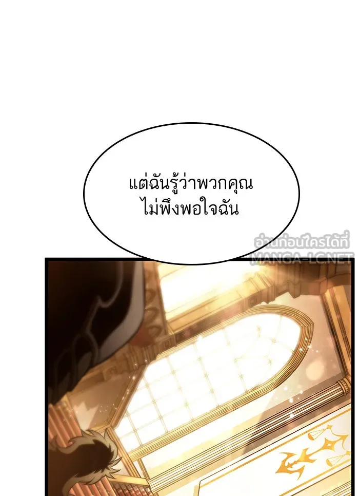 หลังวันสิ้นโลก ตอนที่ 33 รูปที่ 105