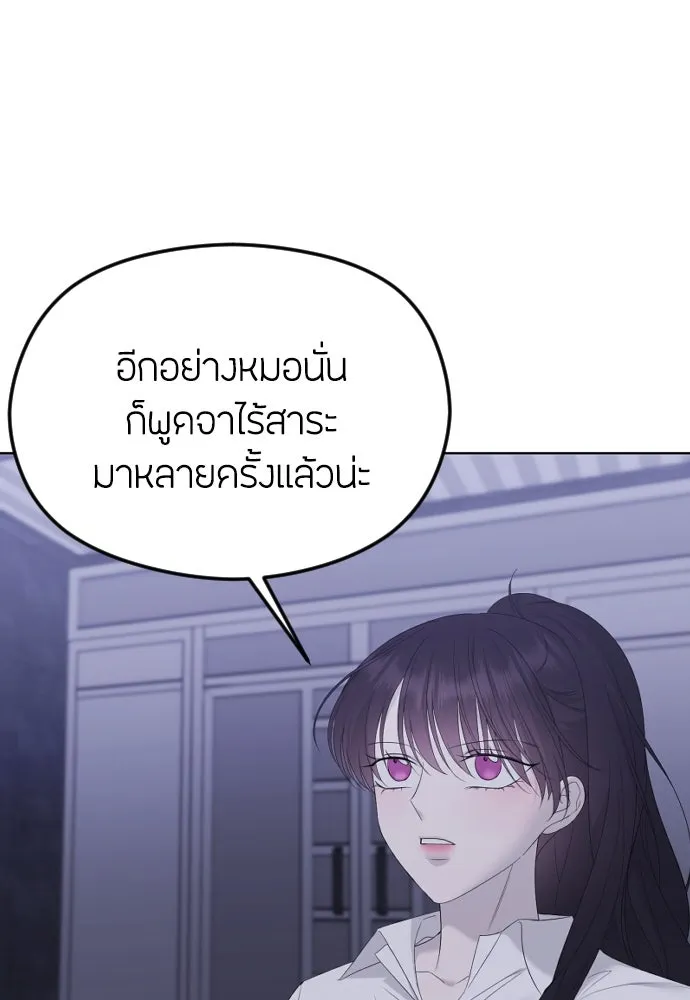 วิธีหนีตายจากนิยายโรคจิต ตอนที่ 31 รูปที่ 52