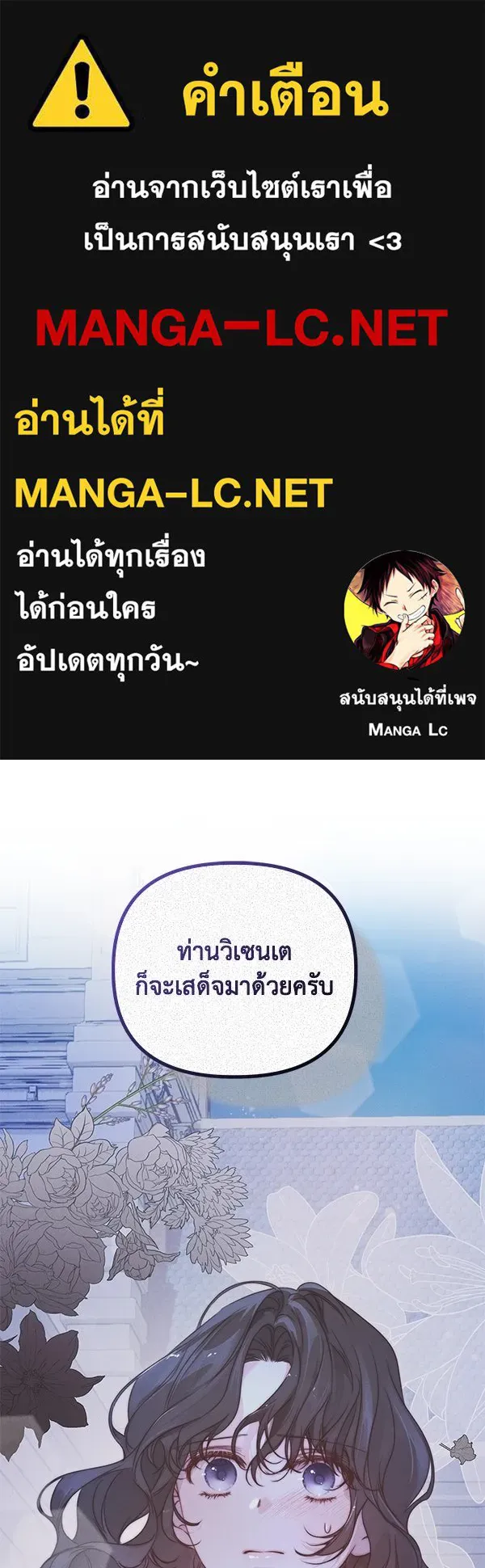 ชีวิตนี้เพื่อเธอ ตอนที่ 48 รูปที่ 1