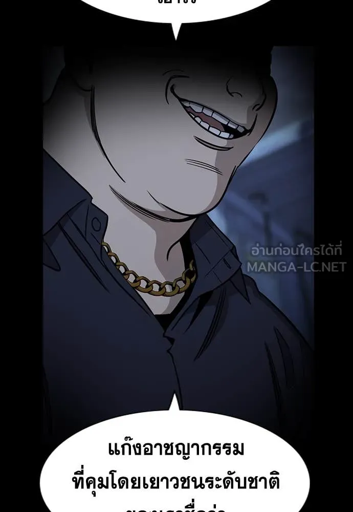การศึกษาที่แท้จริง ตอนที่ 221 รูปที่ 83