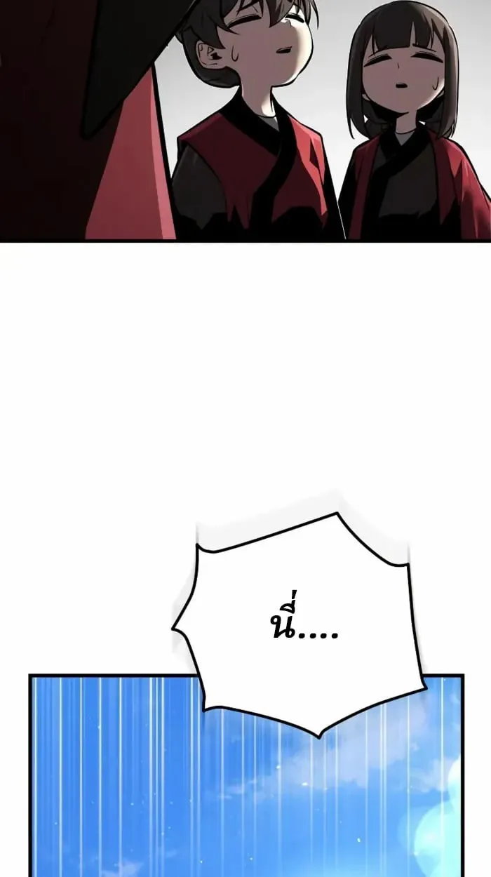 Rebirth of the Divine Demon การหวนค_นของมารสวรรค_ผ_พ_ช_ตใต_หล_า ตอนที่ ตอนที่ 2 รูปที่ 28