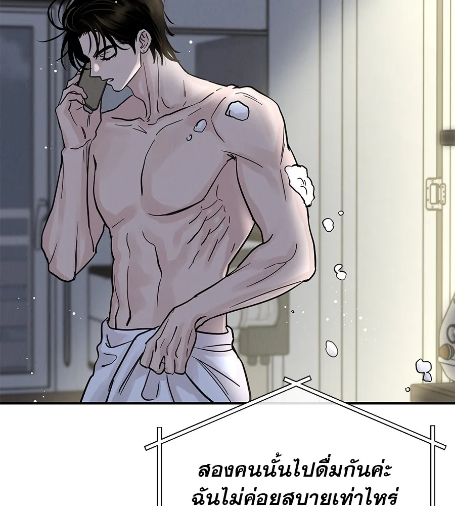 รักหลอกหยอกแฟนเก่า ตอนที่ 34 รูปที่ 112