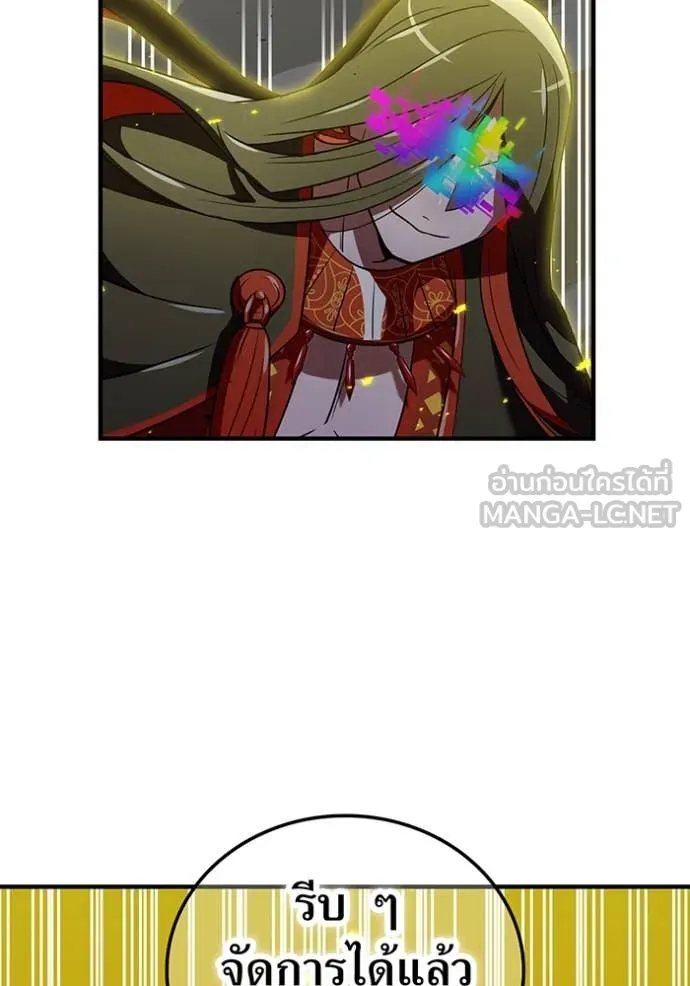เพลเยอร์เลือดเทวะ ตอนที่ 90 รูปที่ 42