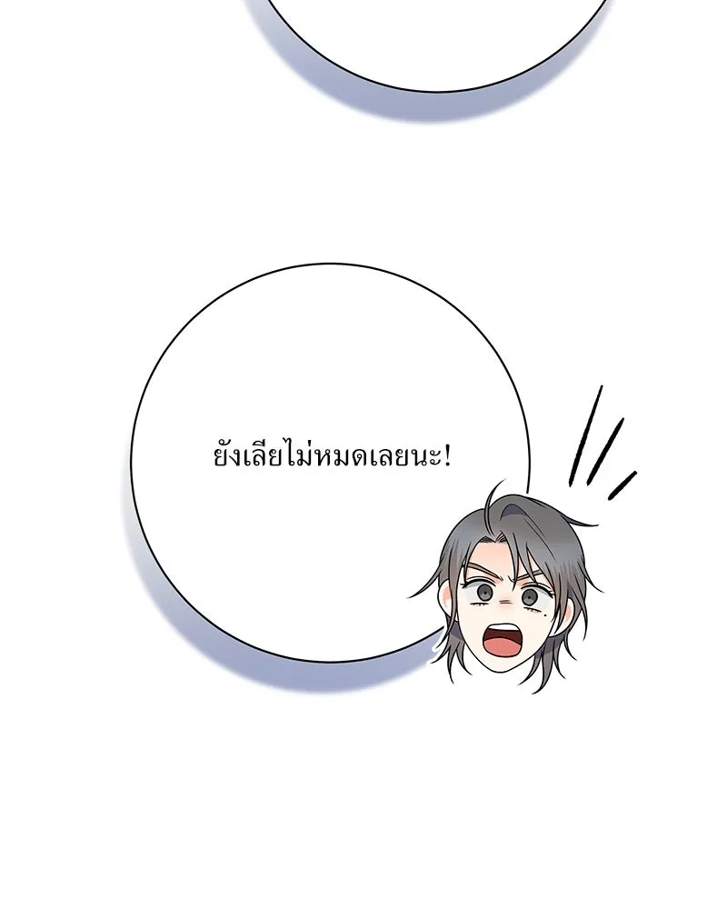 แด่ความเกลียดชัง ตอนที่ ตอนพิเศษ 4 รูปที่ 124