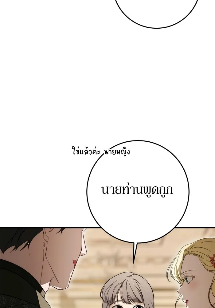 เบื้องหลังรอยยิ้มของเจ้าหญิง ตอนที่ 98 รูปที่ 37
