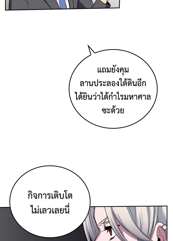 นักเลงกระจอกย้อนเวลามาทวงแค้น ตอนที่ 53 รูปที่ 62