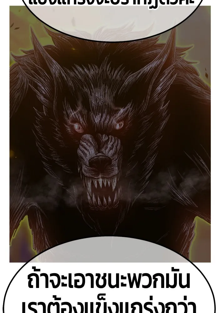 +99 ท่อนไม้พร้อมบวก ตอนที่ 40 รูปที่ 341