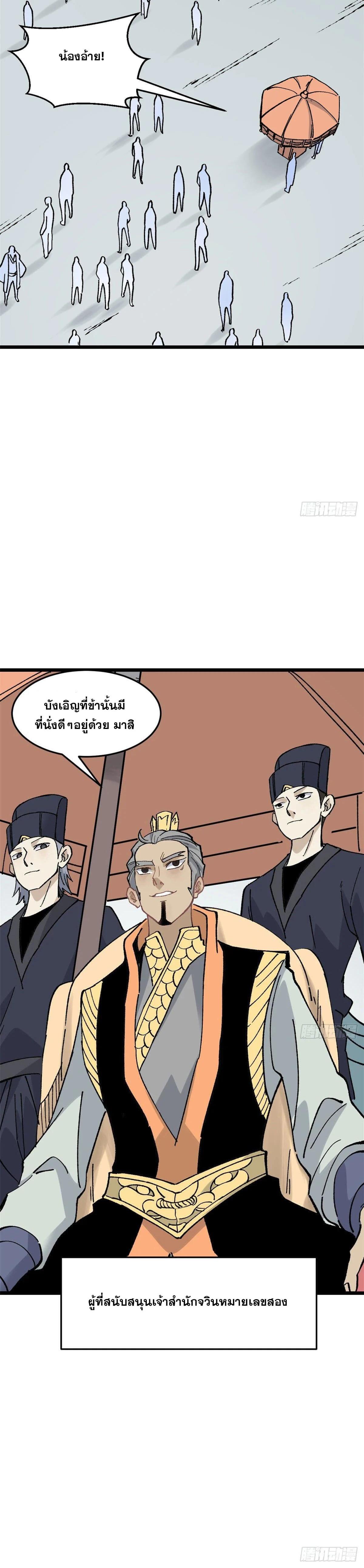 Manga-lc-com อ่านมังงะ อ่านการ์ตูน ออนไลน์ ฟรี All Hail the Sect Leader ตอนที่ 1 2 3 4 5 6 7 8 9 10 11 12 13 14 ฟรี ไม่มีโฆษณา Manga-lc - อ่าน มังงะ อ่าน การ์ตูน ออนไลน์ อ่านมังงะ ฟรี
