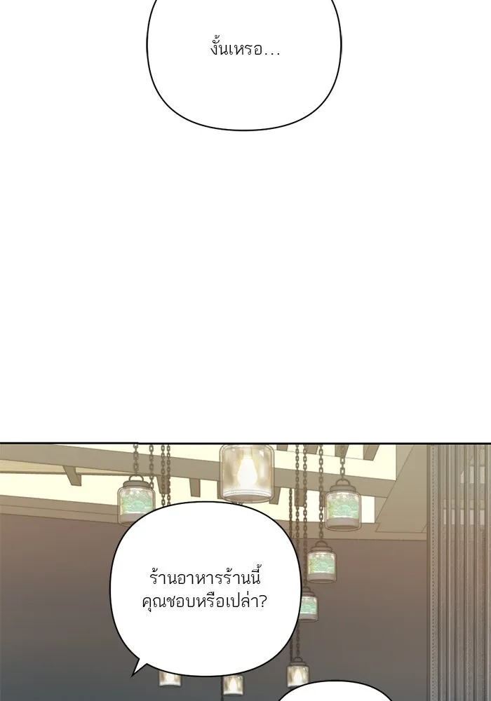 เปย์นี้เพื่อนาย My Sugar Baby ตอนที่ 21 สารอาหารของตัวอสุจิ รูปที่ 20