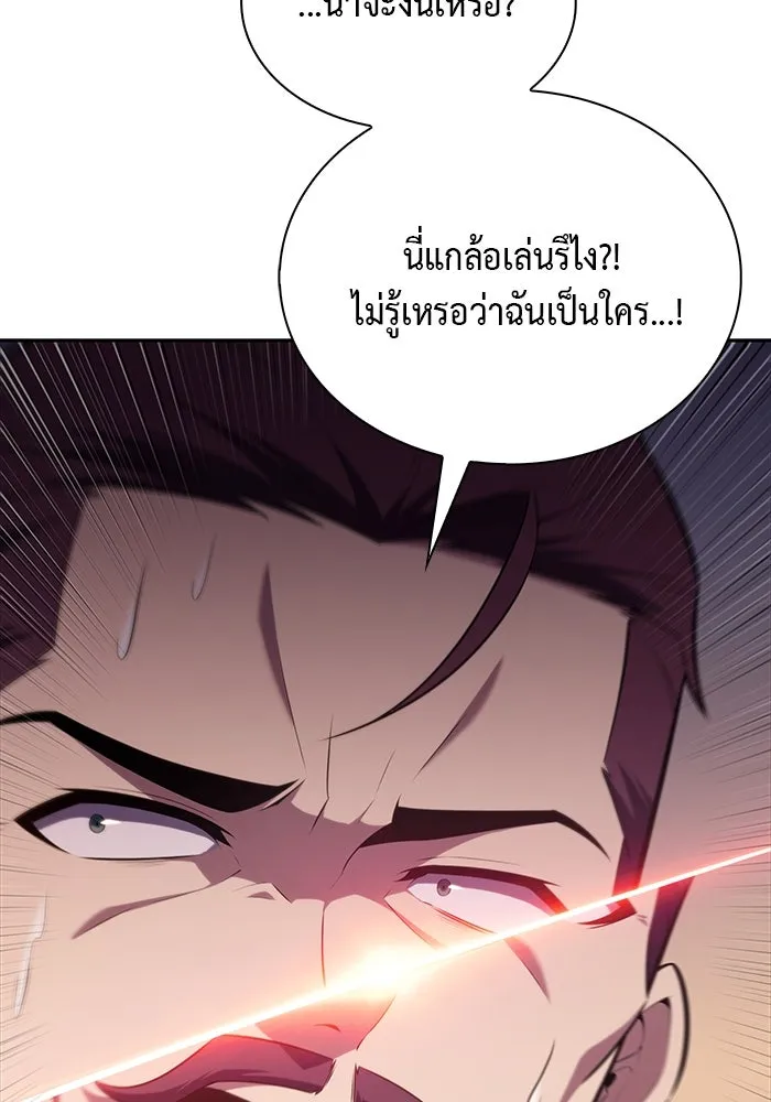 ลูกชายคนเล็กของดยุกคือมือสังหาร ตอนที่ 35 รูปที่ 35