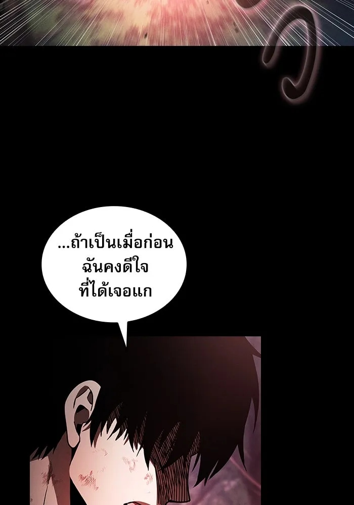 นักดาบอัจฉริยะจากอะคาเดมี ตอนที่ 45 รูปที่ 55