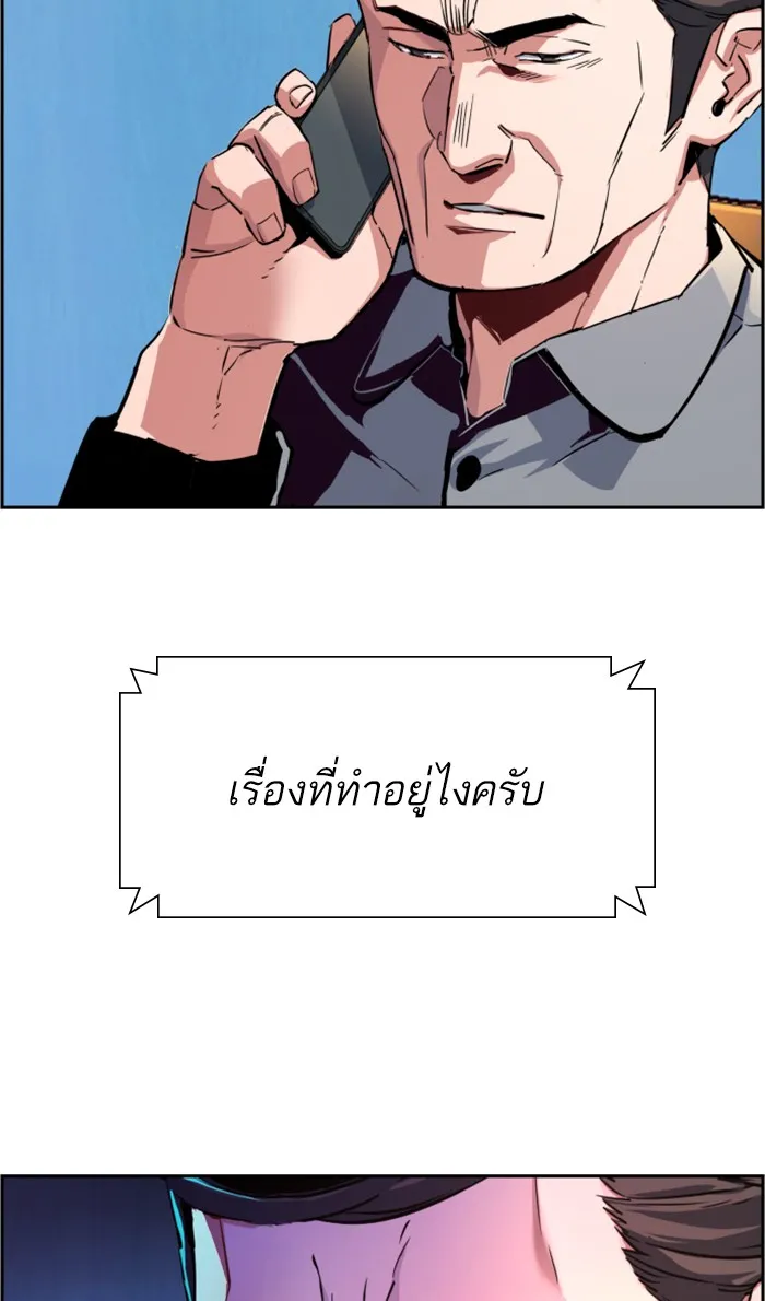พี่ชายสายบอดี้การ์ด ตอนที่ 108 รูปที่ 31