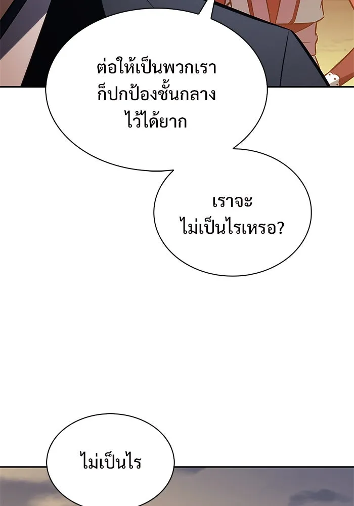ผู้เล่นหน้าใหม่เลเวลแมกซ์ ตอนที่ 192 การต่อสู้ของคนตาย (2) รูปที่ 115