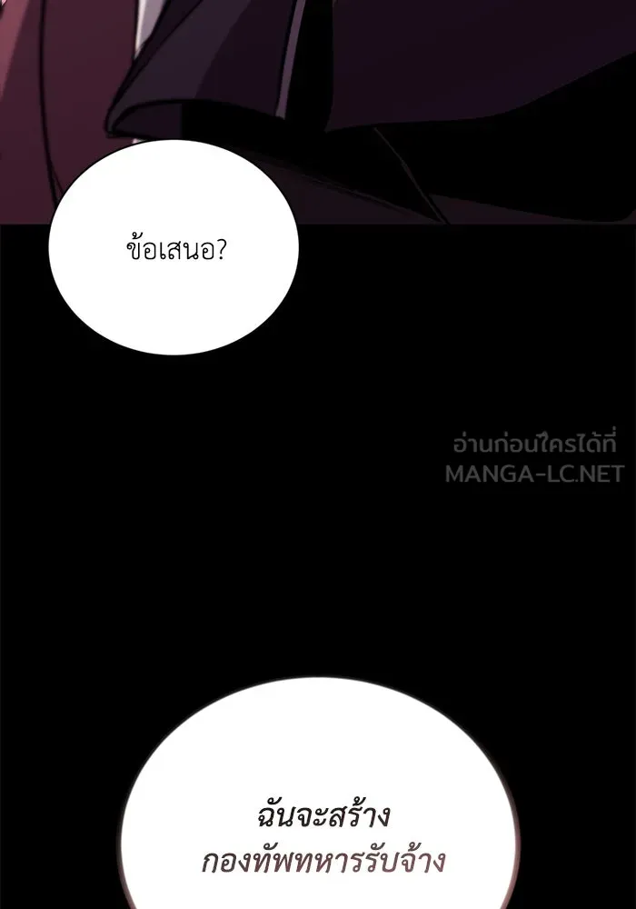 ชีวิตพลิกผันของลอร์ดผู้เกียจคร้าน ตอนที่ 94 เหตุผลที่ยืนเพียงลำพัง รูปที่ 132