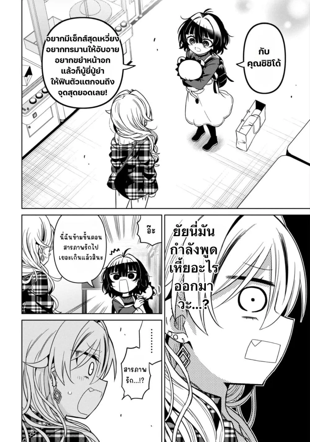 Manga-lc-com อ่านมังงะ อ่านการ์ตูน ออนไลน์ ฟรี Ijimete Ijirarete ตอนที่ 1 2 3 4 5 6 7 8 9 10 11 12 13 14 ฟรี ไม่มีโฆษณา Manga-lc - อ่าน มังงะ อ่าน การ์ตูน ออนไลน์ อ่านมังงะ ฟรี
