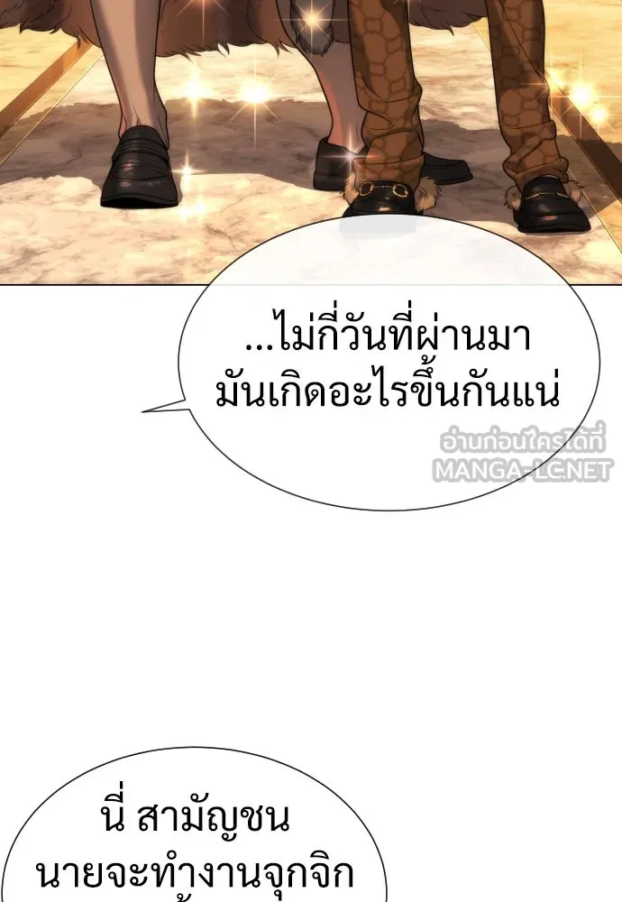 นักฆ่าย้อนวัย ตอนที่ 29 รูปที่ 108