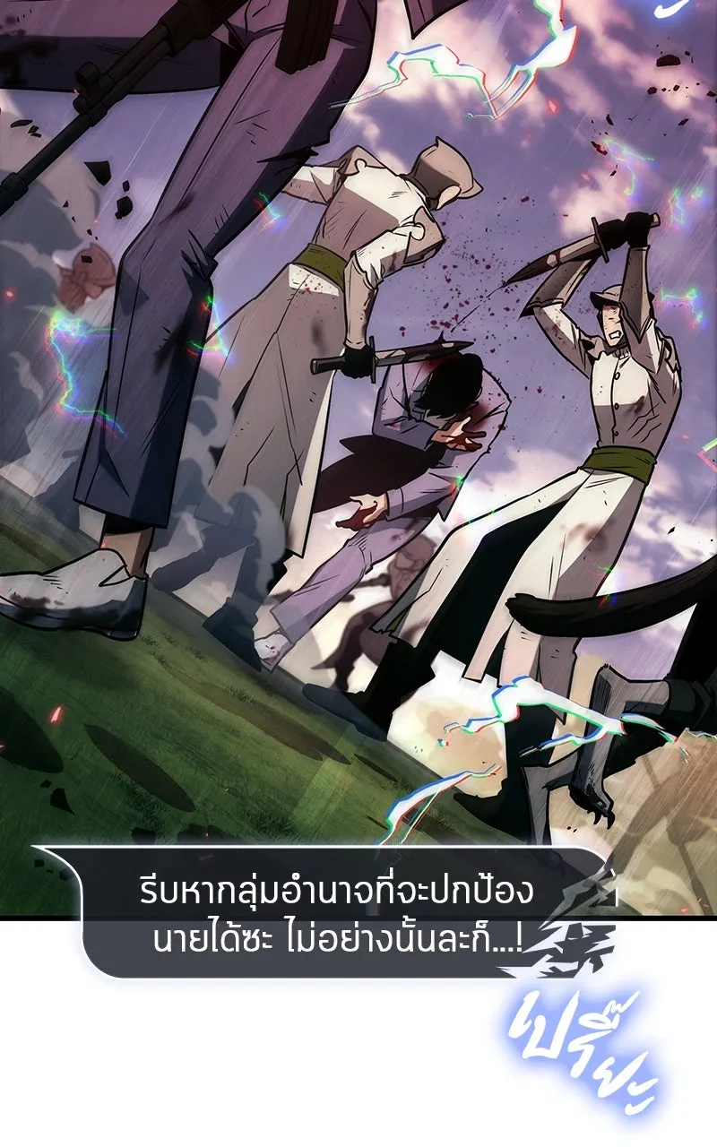 Omniscient Reader อ่านชะตาวันสิ้นโลก ตอนที่ 33 อ่านอีกรอบ (6) รูปที่ 35