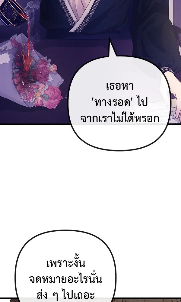 ชีวิตนี้เพื่อเธอ ตอนที่ 12 รูปที่ 10