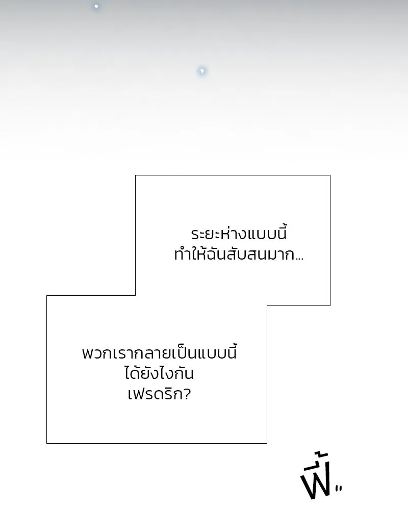 เซเรน่า ตอนที่ 41 รูปที่ 73