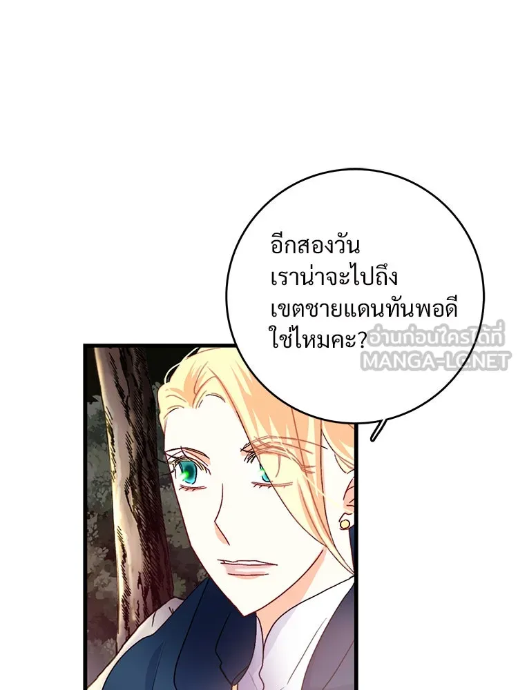 Bring the Love ตอนที่ 48 รูปที่ 9