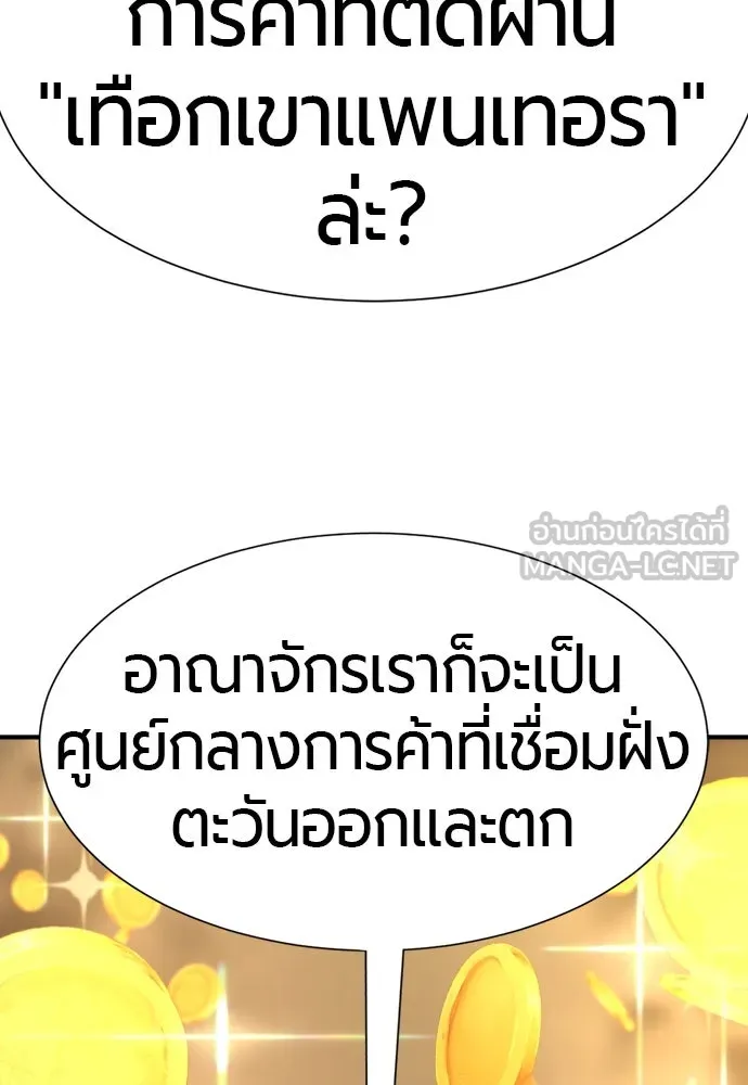 ยอดสถาปนิกผู้พิทักษ์อาณาจักร ตอนที่ 168 รูปที่ 69