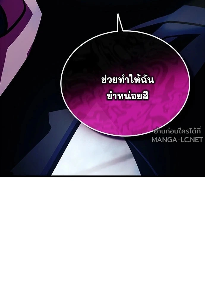 Villain to kill ตอนที่ 244 รูปที่ 99