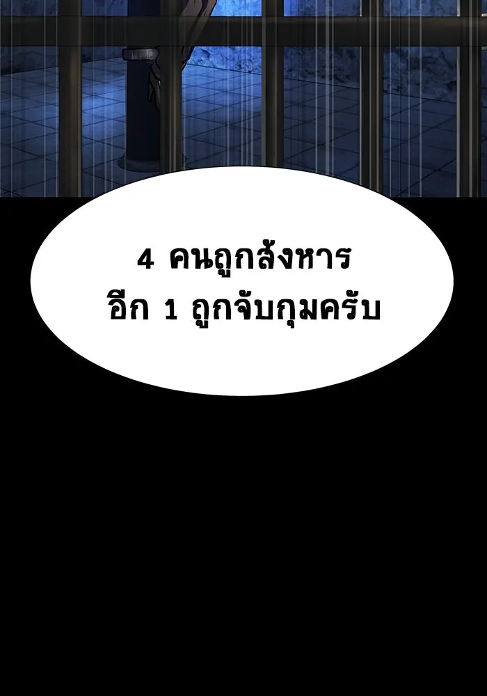 เพลเยอร์นักกินเหล็ก ตอนที่ 48 รูปที่ 97