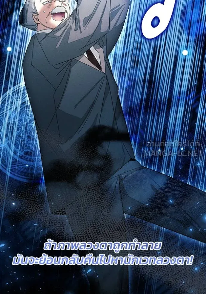 รักนะคะ ป๊ะป๋า ตอนที่ 11 รูปที่ 59