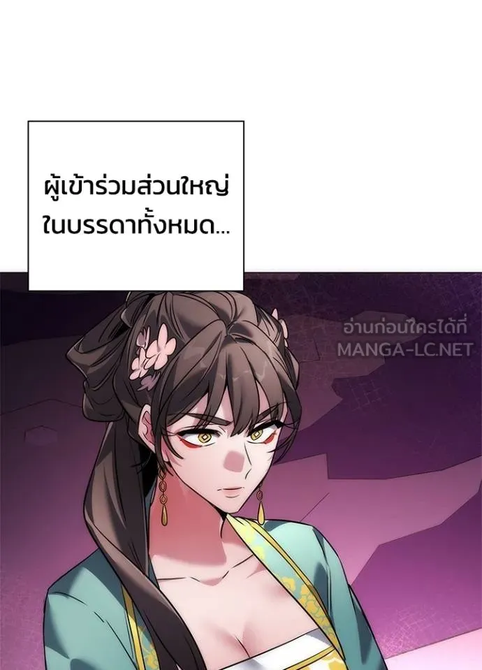 คืนแห่งโทแกบี ตอนที่ 58 รูปที่ 129