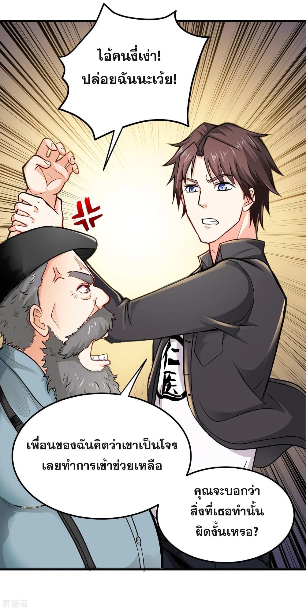 Manga-lc-com อ่านมังงะ อ่านการ์ตูน ออนไลน์ ฟรี Peerless Doctor in the City ตอนที่ 1 2 3 4 5 6 7 8 9 10 11 12 13 14 ฟรี ไม่มีโฆษณา Manga-lc - อ่าน มังงะ อ่าน การ์ตูน ออนไลน์ อ่านมังงะ ฟรี