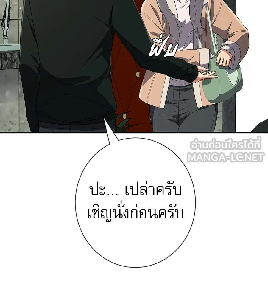 คอลเซ็นเตอร์เปลี่ยนชีวิต ตอนที่ 63 เจ้าของบทตัวร้าย รูปที่ 27
