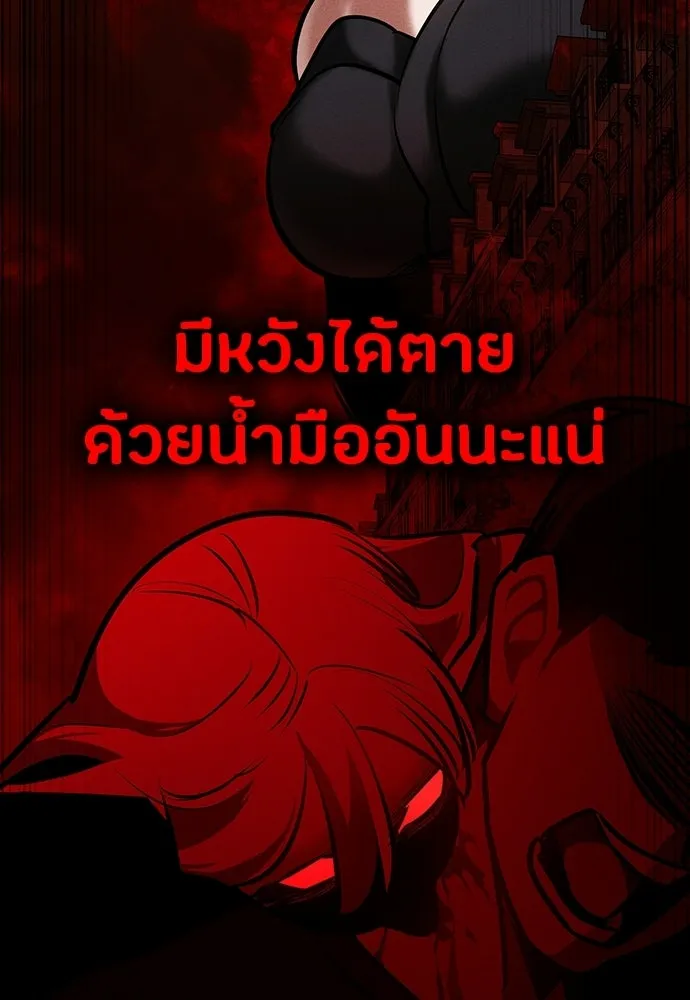 มือสังหารพันธุ์อมตะ ตอนที่ 94 รูปที่ 176