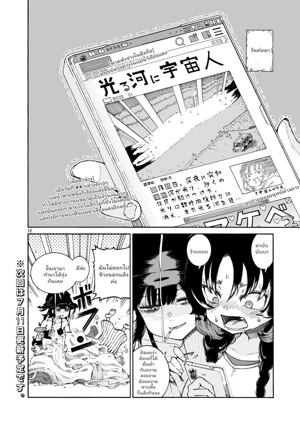 Manga-lc-com อ่านมังงะ อ่านการ์ตูน ออนไลน์ ฟรี Majo to Kyurasu ตอนที่ 1 2 3 4 5 6 7 8 9 10 11 12 13 14 ฟรี ไม่มีโฆษณา Manga-lc - อ่าน มังงะ อ่าน การ์ตูน ออนไลน์ อ่านมังงะ ฟรี