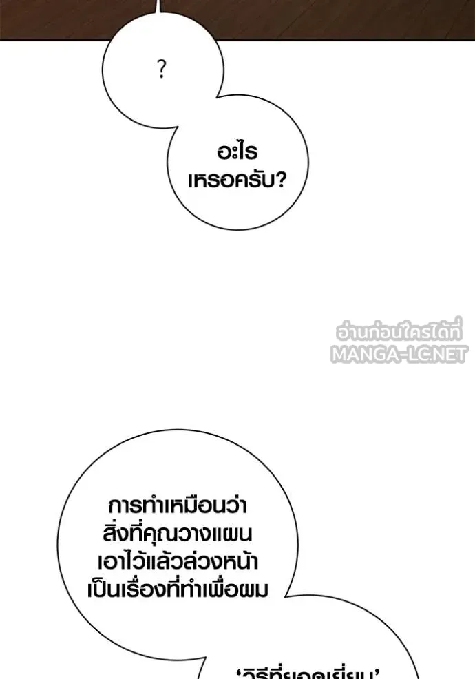 ออร่าดาราอัจฉริยะ ตอนที่ 51 รูปที่ 55