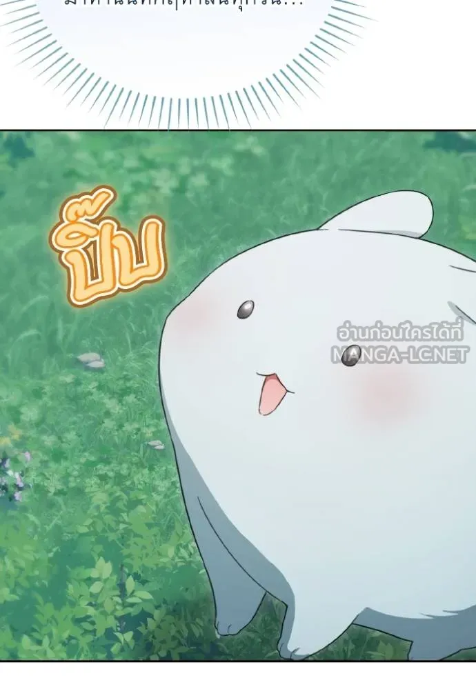 ราชินีจอมมาร ตอนที่ 12 รูปที่ 131