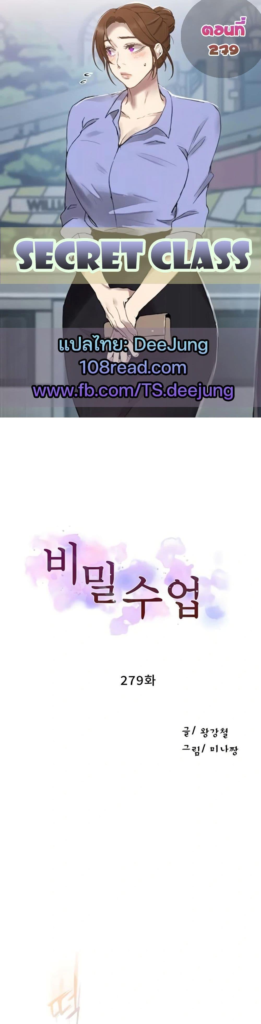 Doujin-Lc- อ่าน โดจิน มังฮวา เกาหลี ญี่ปุ่น จีน แปลไทย Secret Class ตอนที่ 1 2 3 4 5 6 7 8 9 10 11 12 13 14 ฟรี ไม่มีโฆษณา อ่าน โดจิน Manhwa เกาหลี ญี่ปุ่น จีน เรามีครบ คัดมาให้เน้นๆ โดจิน 18+ รับประกันความฟินโดย  Doujin Lc