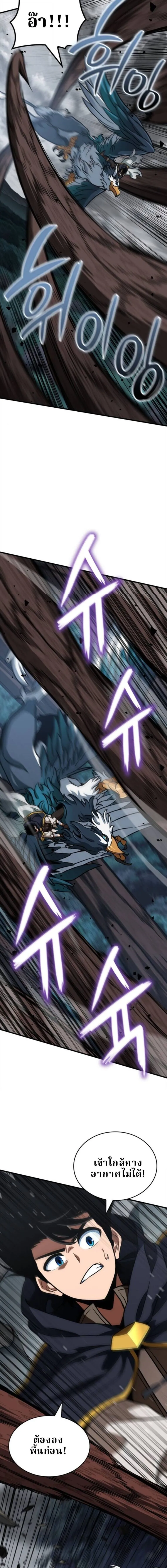 Valhalla Saga จากน_กเล_นเกมม_ออาช_พ ส_ตำนานแห_งว_ลฮ_ลลา ตอนที่ ตอนที่ 55 รูปที่ 19