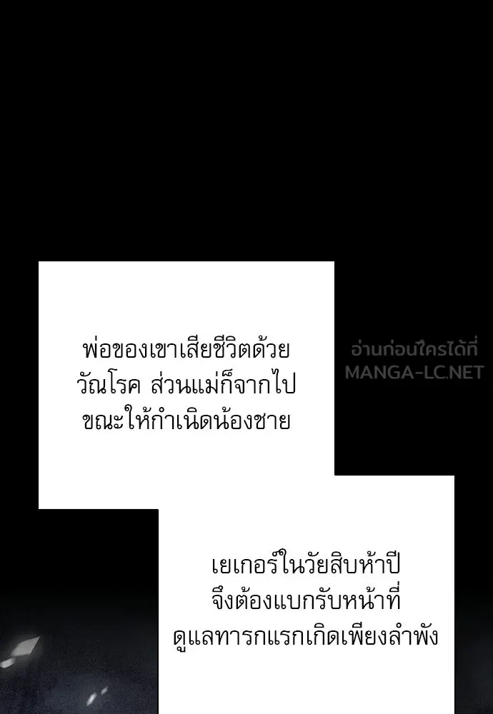ครัวผู้กล้าท้าให้ชิม ตอนที่ 65 รูปที่ 159